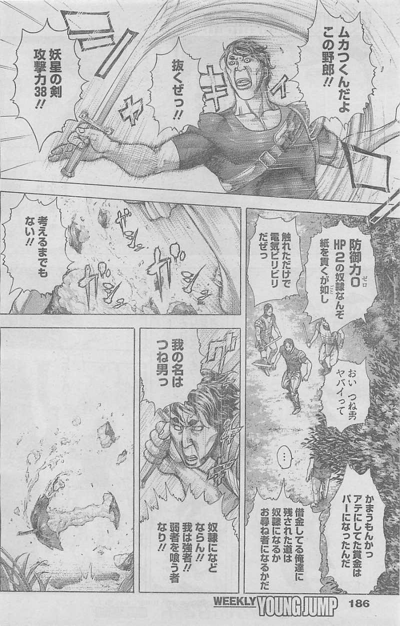 Usogui - Chapter 346 - Page 11